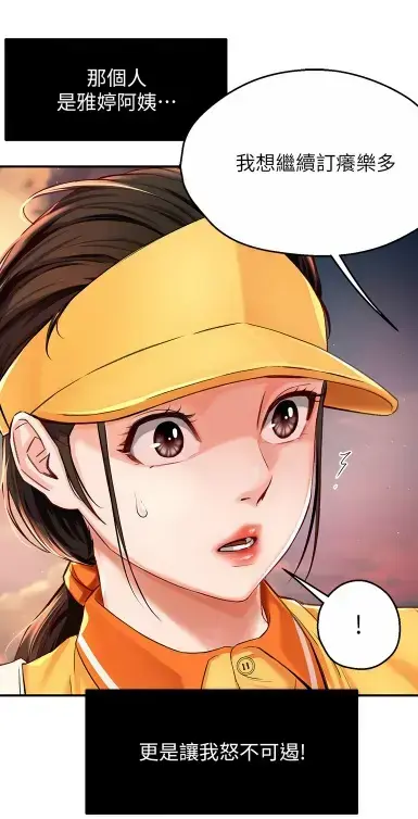 养乐多阿姨漫画完整版免费在线阅读-无删减全集酷漫屋高清下载-养乐多阿姨全网泪崩人设崩塌真相