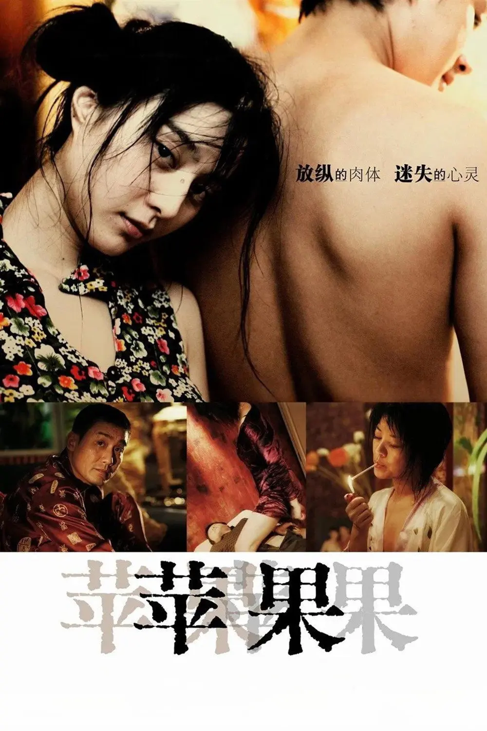 《苹果》相关资源图片