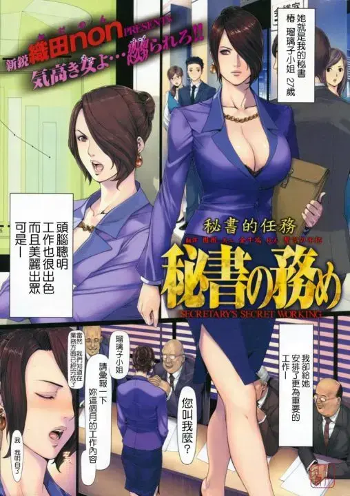 《织田non》全网独家正版资源免费在线看-动漫天堂我的友纪教师织田non全集无广告下载-高清无损免费追更