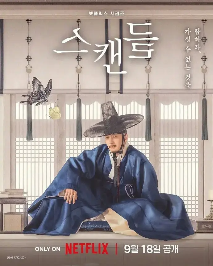 《挑情丑闻》高清完整未删减版免费在线观看 - 2026韩剧挑情丑闻全集无广告 - VS影视策驰影院资源