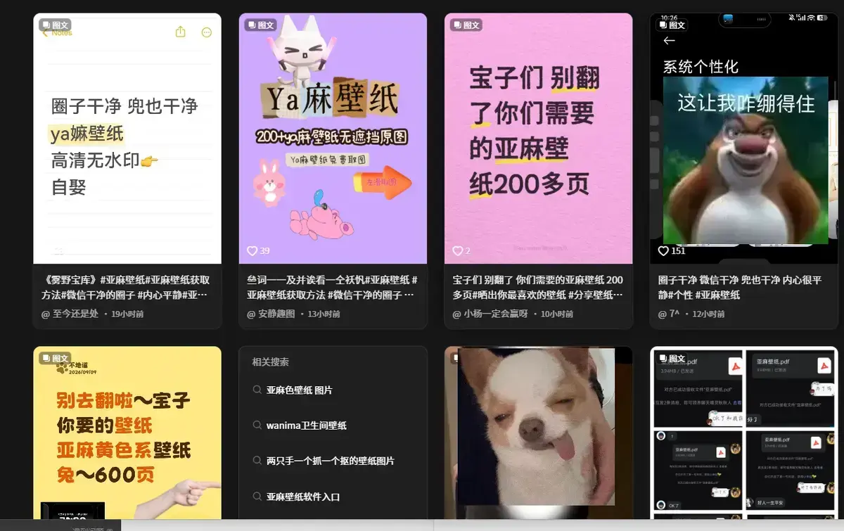 抖音爆火《亚麻黄色壁纸》全套合集 - 800张无损大图 - 原生画质免费获取 - 在线翻看亚麻黄色壁纸一键更换氛围感桌面