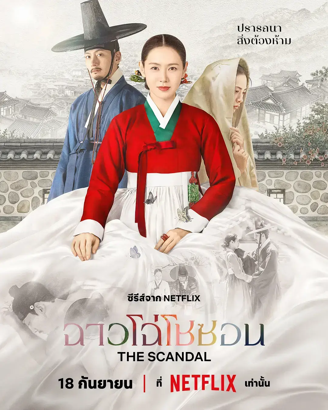 《挑情丑闻》2026最新韩剧无删减HD中字全集-挑情丑闻免费在线观看高清无广告