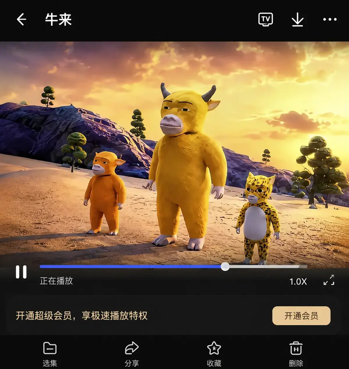 2026电影《牛来》国语中字蓝光1080P未删减免费在线观看-牛来超清正版完整版播放-星辰影院VS影院同步更新