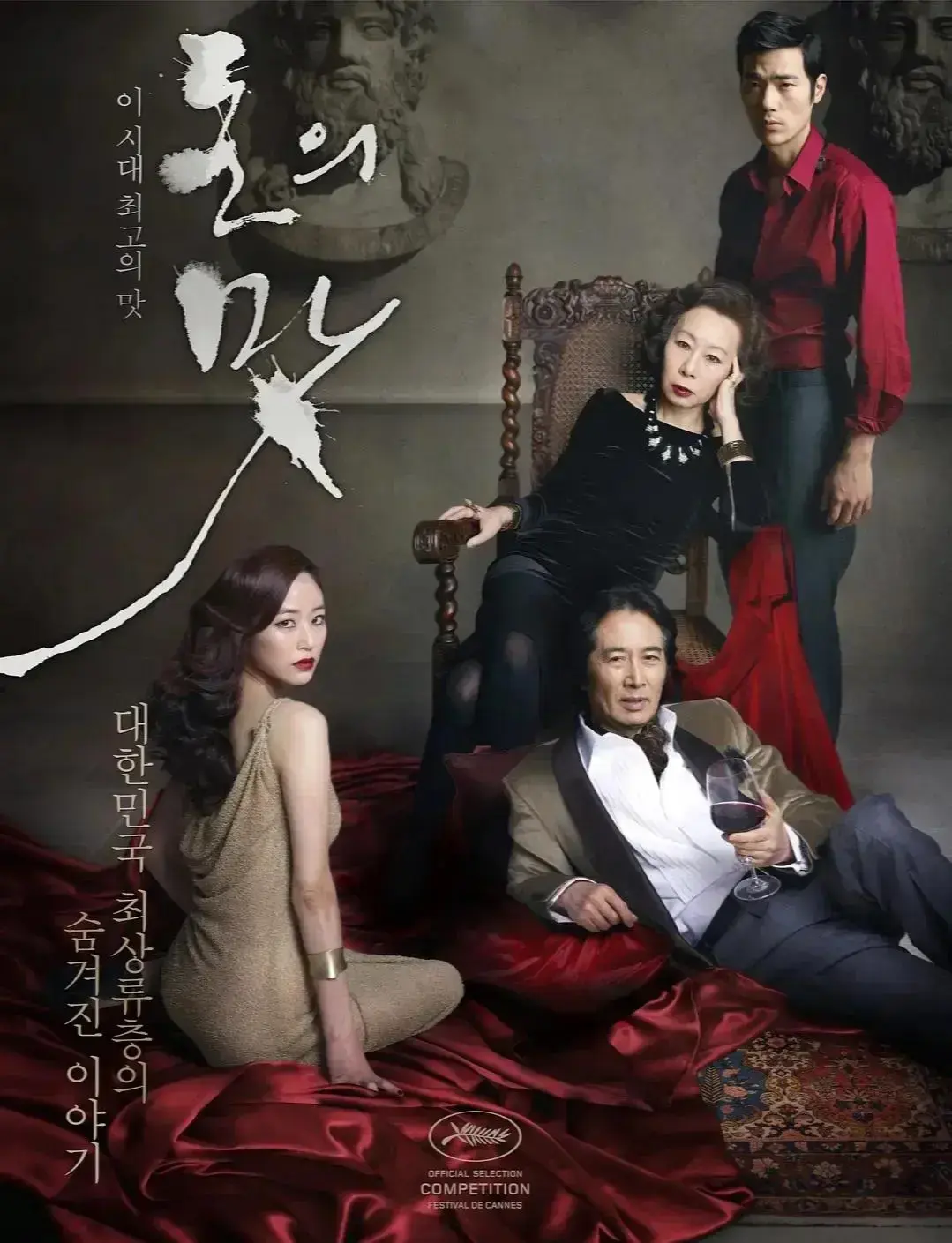 《财阀之名》高清修复版在线观看-韩国电影未删减完整版-《财阀之名》无广告免费播放-星辰影院